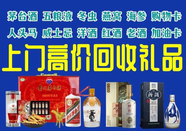 连云港市连云回收烟酒