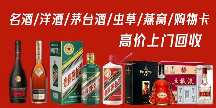 连云港市连云回收茅台酒